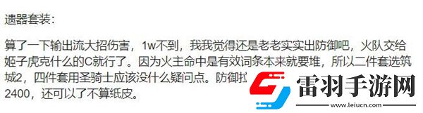 星穹铁道火主参考面板介绍
