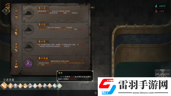 暖雪黑火药核心万伤流怎么玩