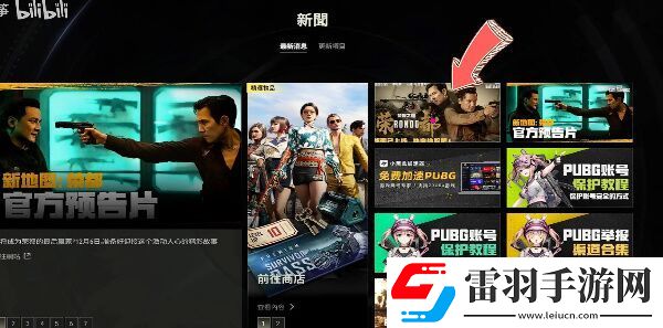 绝地求生荣都烟花在哪