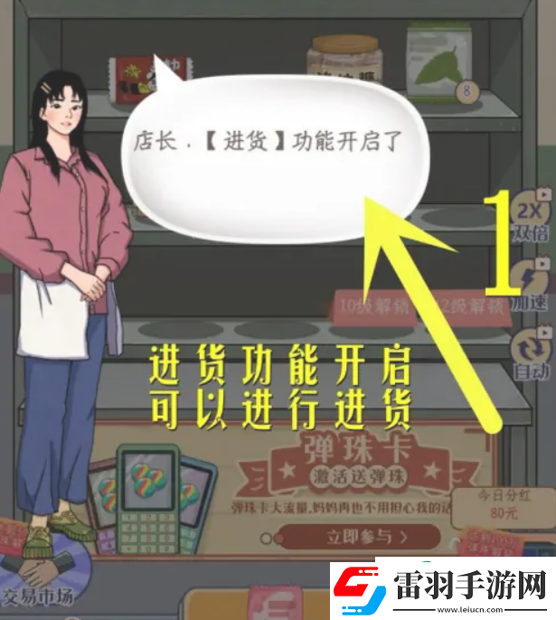 时光杂货店小卖部没货了怎么办