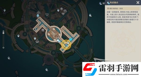原神4.3勒鲁瓦系列任务接取方法及策略