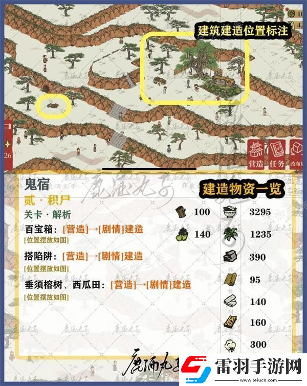 江南百景图鬼宿通关攻略