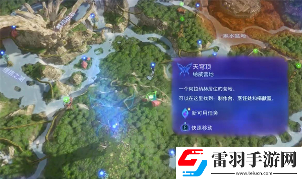 阿凡达潘多拉边境一路顺风支线怎么做