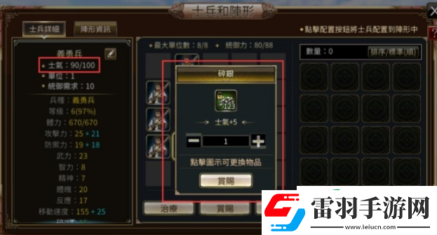 三国群英传国战版怎么加点