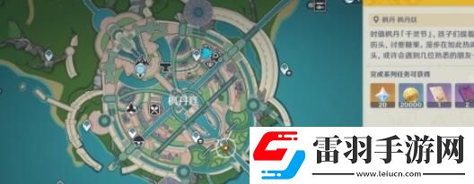 原神4.3蔷薇与铳枪划破宁静的枪响任务攻略