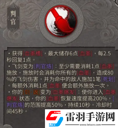 暖雪阎罗**明王怎么玩