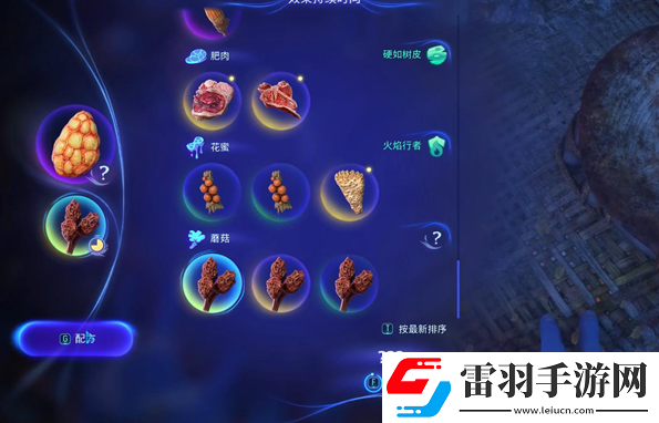 阿凡达潘多拉边境餐饭记忆支线任务怎么做