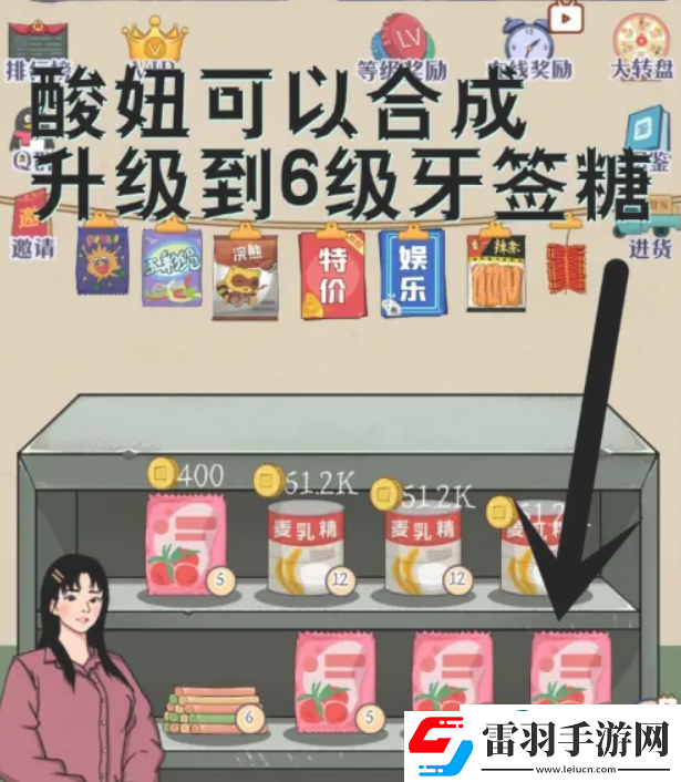 时光杂货店小卖部没货了怎么办