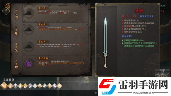 暖雪黑火药核心万伤流怎么玩