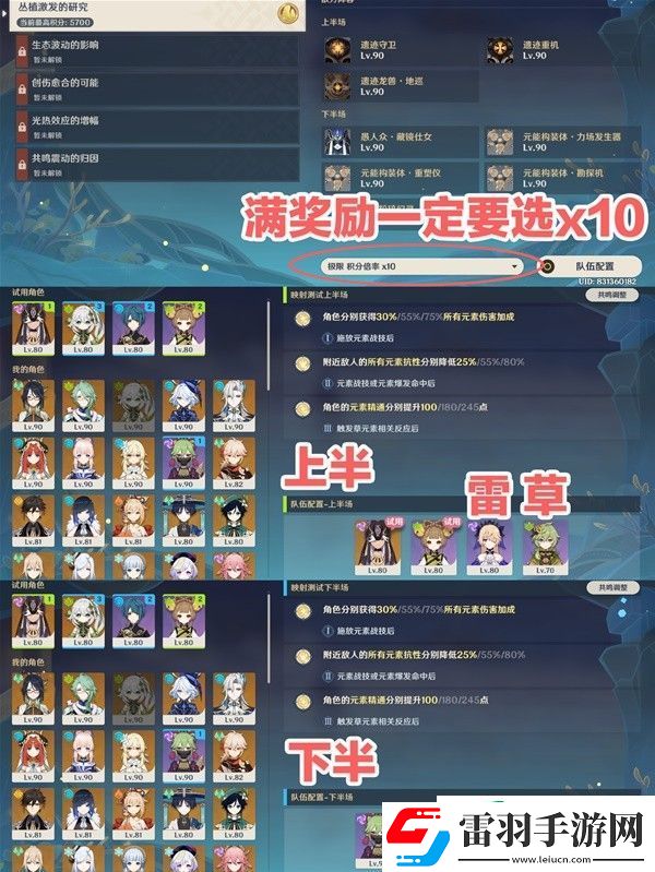 原神振晶的应用研究第二天丛植激发的研究怎么过