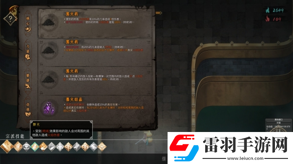 暖雪黑火药核心万伤流怎么玩