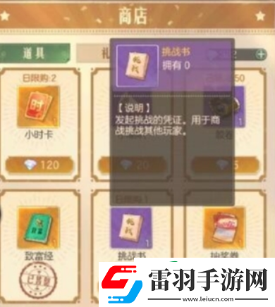 时光杂货店需要pk吗