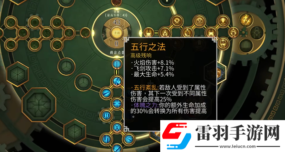 暖雪DLC终业有哪些极品残响