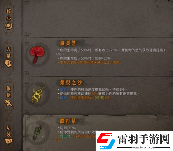 暖雪华佗流怎么玩