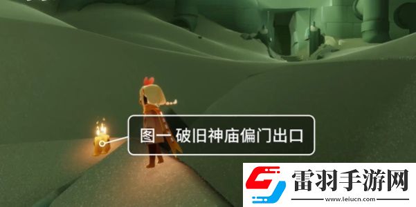光遇8月5日季节蜡烛收集攻略