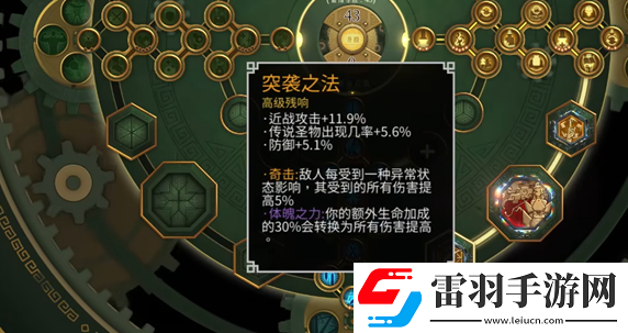 暖雪DLC终业有哪些极品残响
