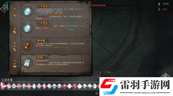 暖雪走火入魔无影流什么样