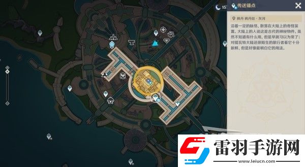 原神4.3勒鲁瓦系列任务接取方法及策略