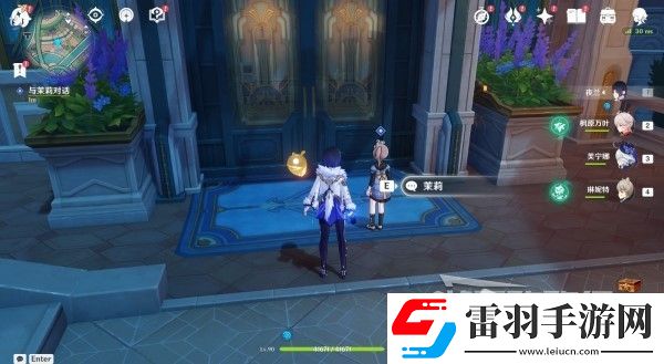 原神4.3勒鲁瓦系列任务接取方法及策略