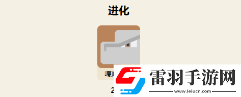宝可梦大探险卡拉卡拉食谱及进化指南