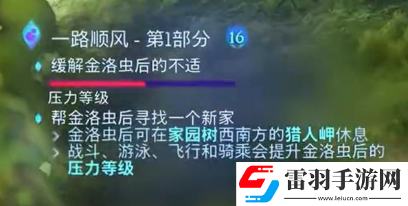 阿凡达潘多拉边境一路顺风支线怎么做