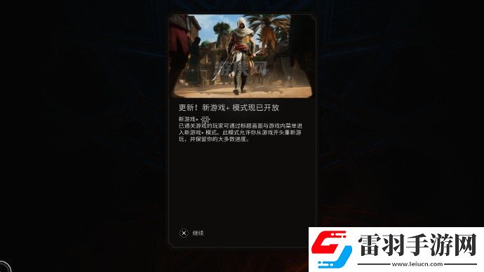 刺客信条幻景1.0.6版本更新内容是什么