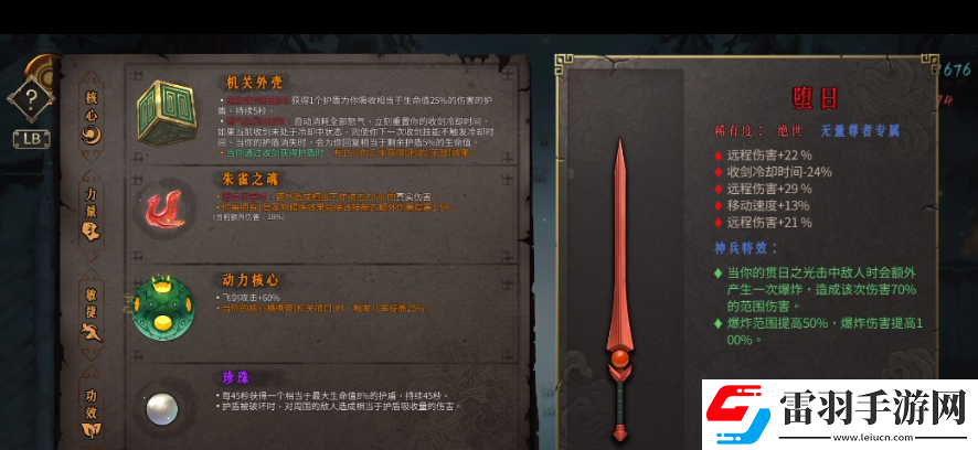 暖雪无限贯日流怎么玩