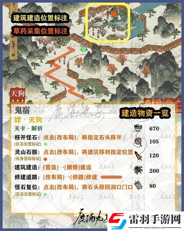 江南百景图鬼宿通关攻略