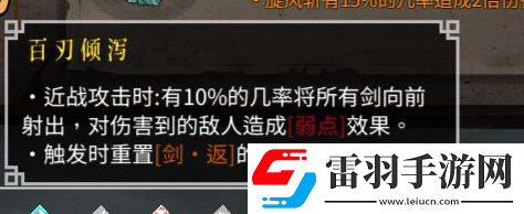 暖雪走火入魔无影流什么样