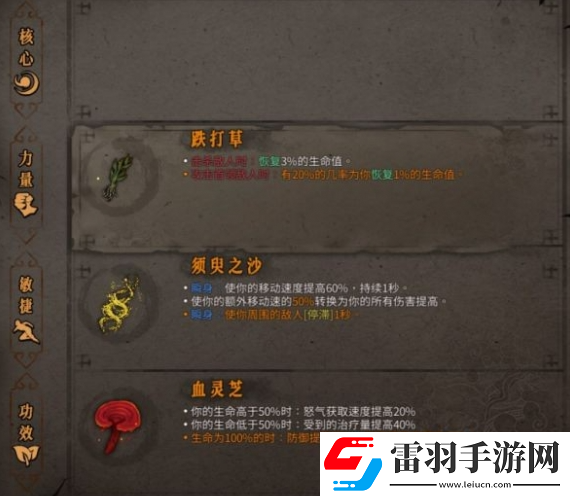 暖雪华佗流怎么玩