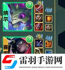 云顶之弈S11护卫赛娜阵容推荐