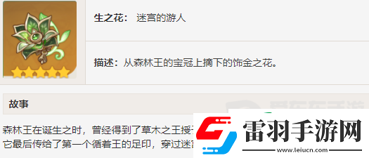 原神4.4纳西妲圣遗物推荐