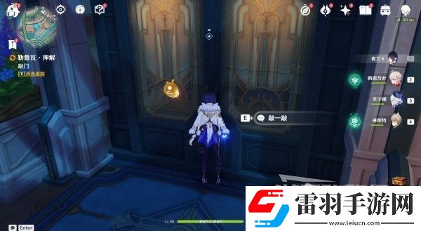 原神4.3勒鲁瓦系列任务接取方法及策略