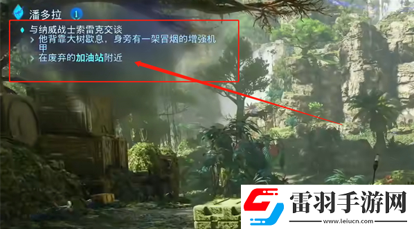阿凡达潘多拉边境灵活长弓配方怎么获得