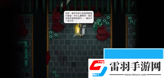 暖雪诳语者结局是什么