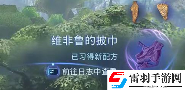 阿凡达潘多拉边境喘息的空间支线怎么做
