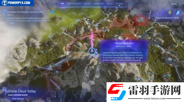阿凡达潘多拉边境全先祖技能在哪获取