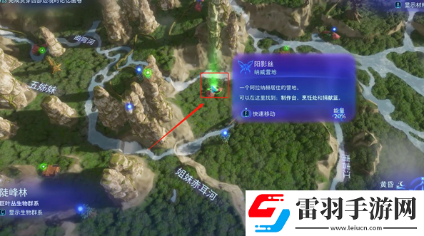 阿凡达潘多拉边境送别友人支线怎么做