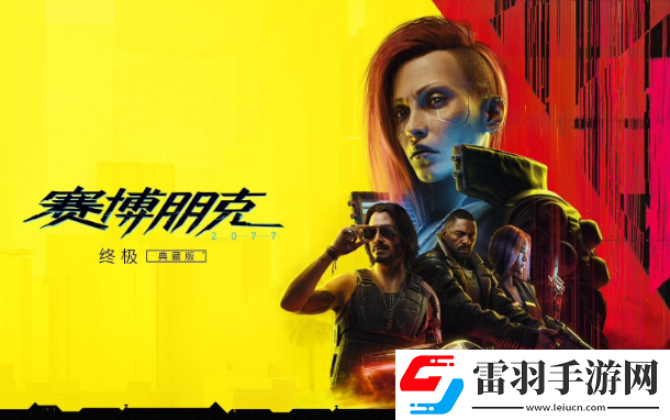 赛博朋克2077上海交通联动卡面怎么获得