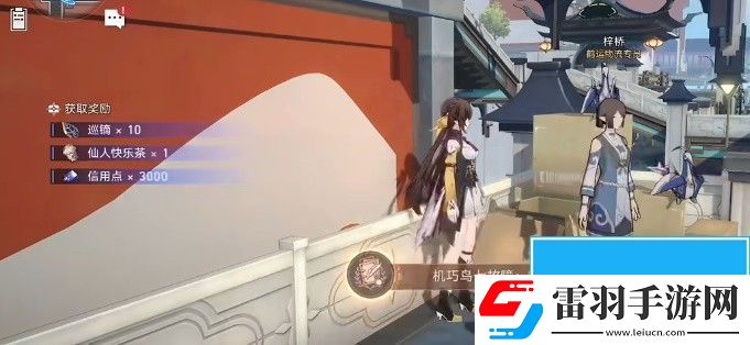 崩坏星穹铁道机关鸟在哪