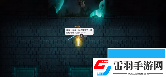 暖雪诳语者结局是什么