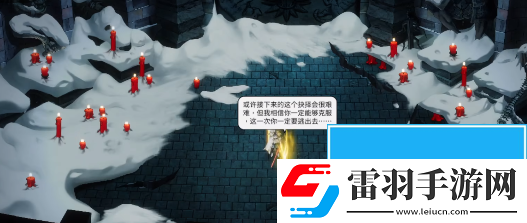 暖雪诳语者结局是什么
