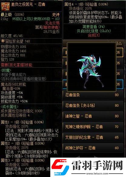 DNF忍者CP武器提升了多少忍者CP武器提升介绍