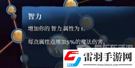 雾锁王国法师怎么加点