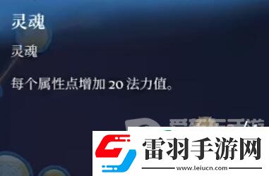 雾锁王国法师怎么加点