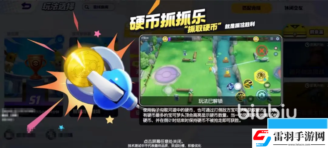 宝可梦大集结天气系统是什么