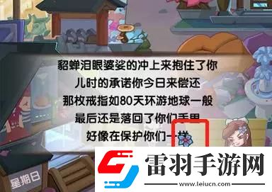 穿越寻宝记吕布追妹攻略