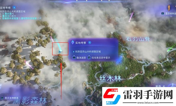 阿凡达潘多拉边境实地考察支线怎么做