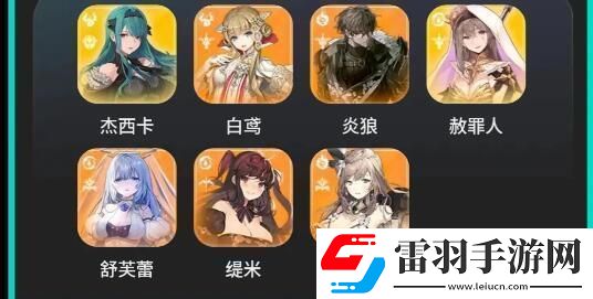 星落阵容怎么搭配强