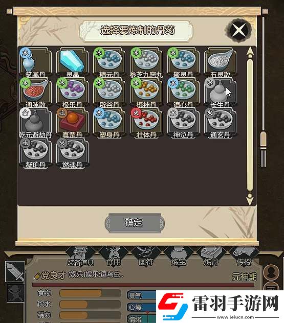 了不起的修仙模拟器弟子受伤了怎么救治